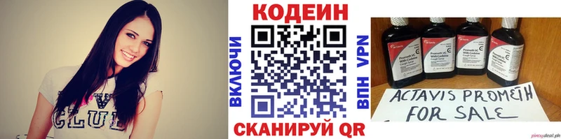 Кодеин Purple Drank Давлеканово