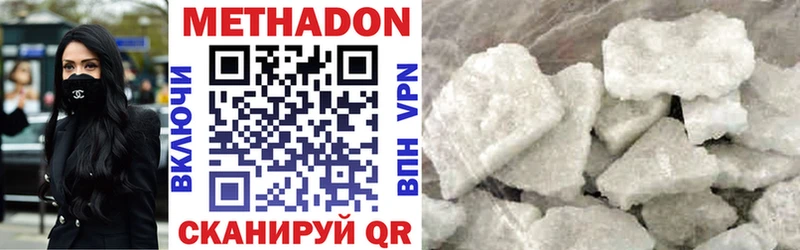 Метадон VHQ  Давлеканово 